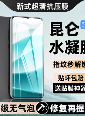 西泊来适用红米note14pro十钢化膜note13pro+手机膜noto13新款水凝膜曲面屏屏幕曲屏贴膜red保护全屏覆盖