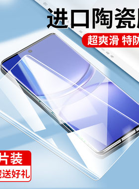 适用华为mate60pro手机膜mete50钢化膜p60新款p50p40p30全屏nova12陶瓷11/10/9/8/7曲面40e贴膜epro魅特mt30e