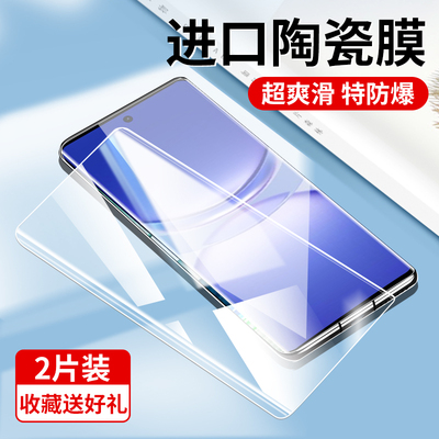 适用华为mate60pro手机膜mete50钢化膜p60新款p50p40p30全屏nova12陶瓷11/10/9/8/7曲面40e贴膜epro魅特mt30e