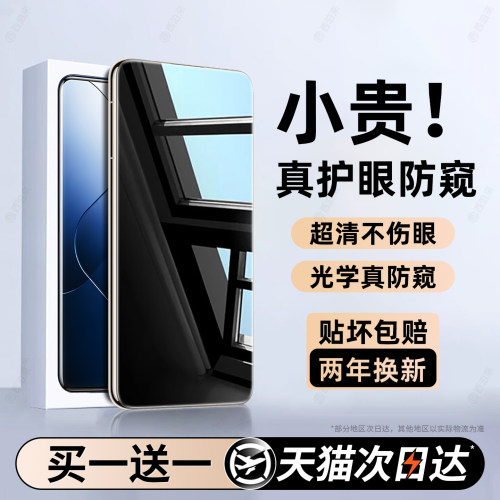 西泊来适用小米14pro手机膜xiaomi17ultra防窥膜15spro新款promax水凝13全屏12s11青春10至尊civi4保护5pro贴