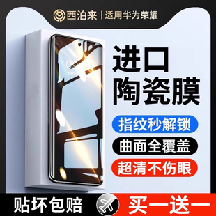西泊来适用华为荣耀90手机膜100mate40钢化30陶瓷80p50p30p60pura70防窥10x50x40/8nova7magic5/9/6/11/200