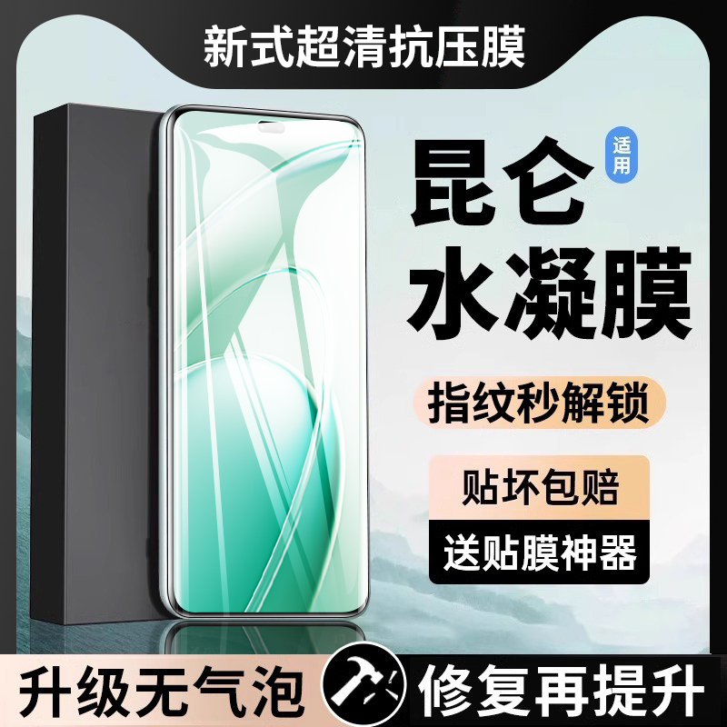 热销款】适用华为畅享70x手机膜