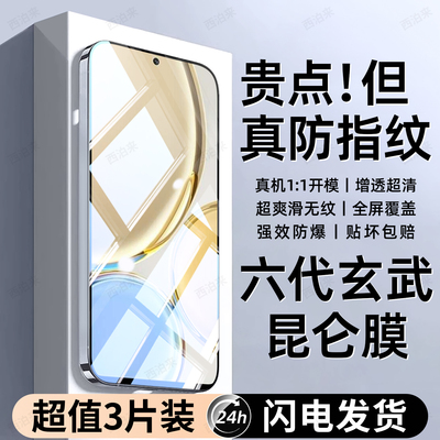西泊来适用华为荣耀X30钢化膜X30i手机膜新款honor专用防窥全屏覆盖防偷窥防摔爆ADY-AN00护眼抗蓝光保护贴膜