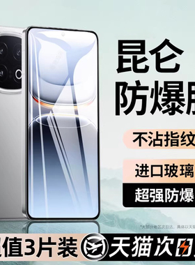 西泊来适用iQOO13钢化膜vivoiqoo12手机膜11s新款10全屏15ultra爱酷9防摔防指纹8高清7护眼6抗蓝光5保护贴膜