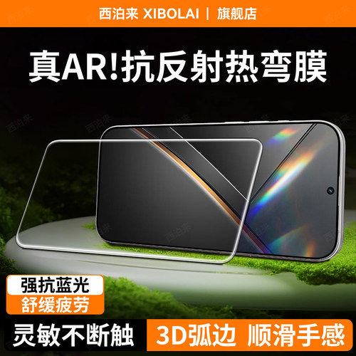 护眼抗疲劳 超爽滑手感 防摔防爆