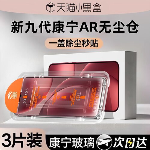西泊来适用oppofindx9系列钢化膜