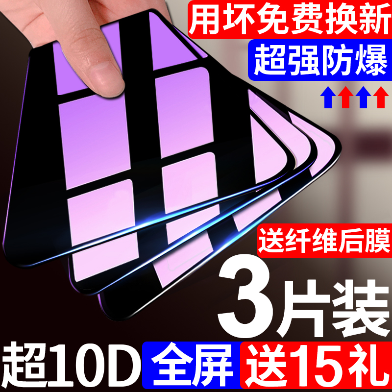 适用苹果12钢化膜iphone12promax手机膜12pro全屏覆盖12mini护眼抗蓝光ip12全包ipone防指纹por十二保护玻璃