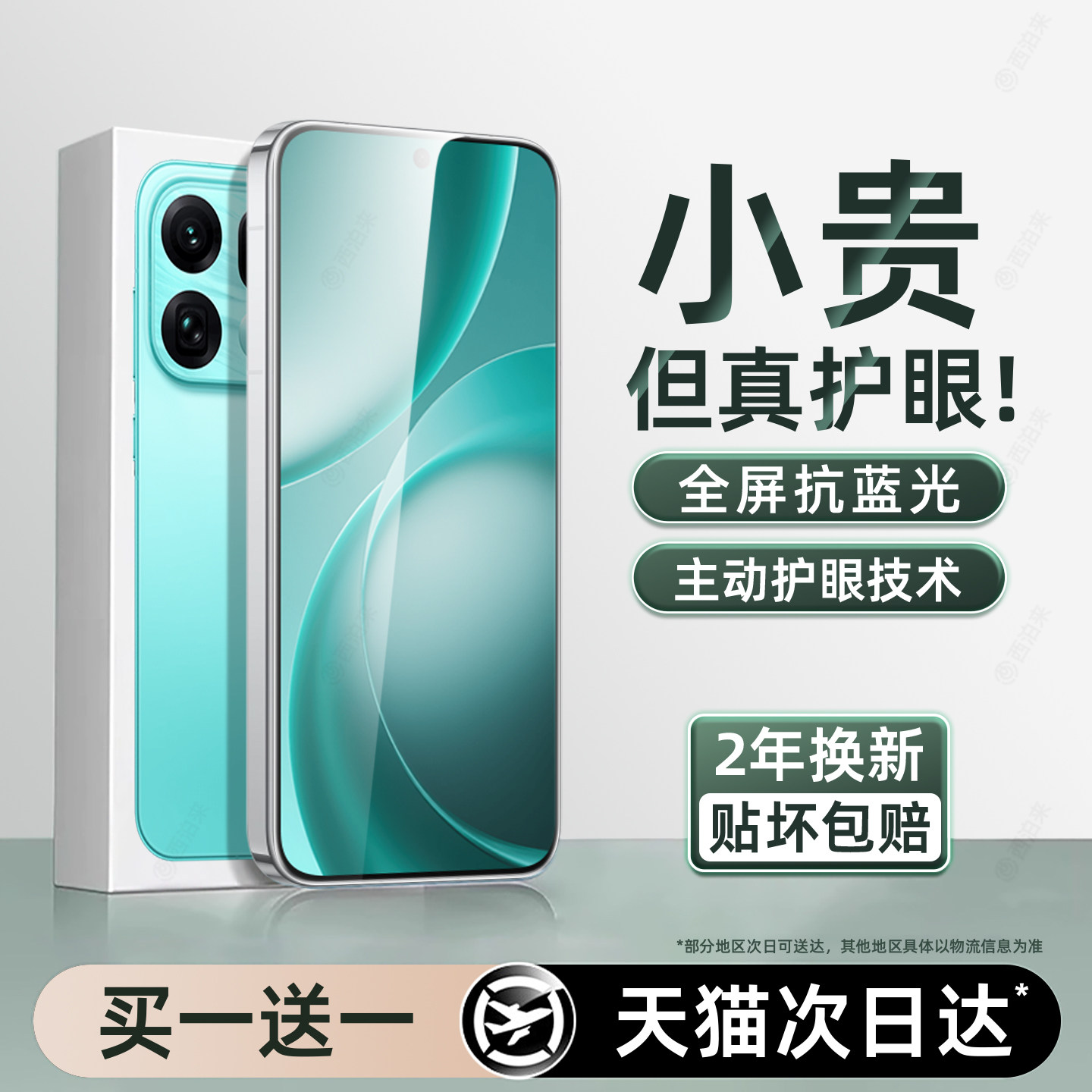 西泊来适用OPPOFindx9spro钢化膜oppo findx9s手机膜x9ultra护眼x8s+新款x8全屏覆盖X9pro防窥蓝光屏保护贴膜图片