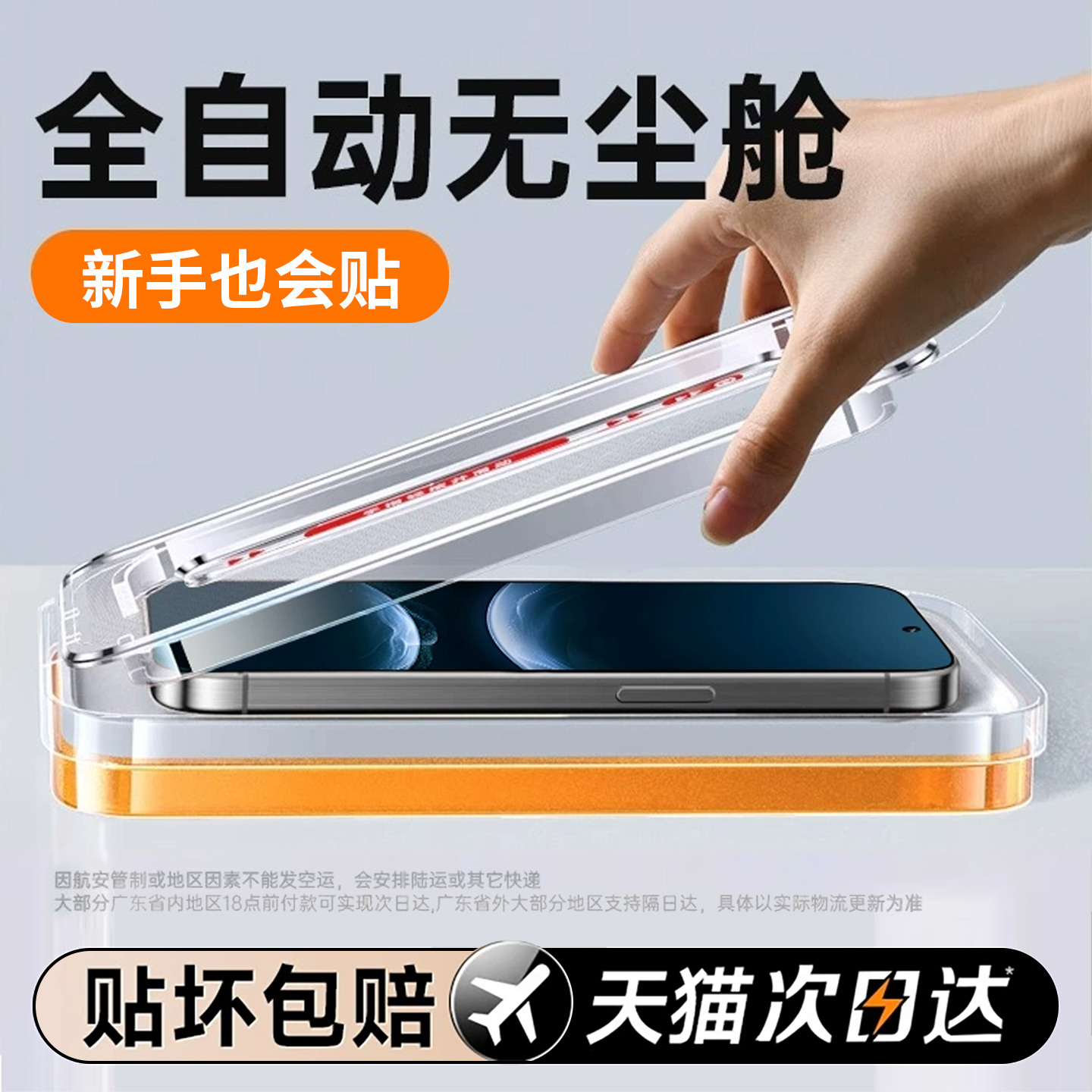 西泊来适用华为mate80钢化膜mate80pro手机膜新款无尘仓全屏覆盖RS保时捷防摔高清防指纹防爆屏幕玻璃保护贴+