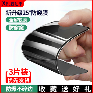 西泊来适用苹果16钢化膜iPhone14ProMax防窥膜13mini新款17air陶瓷12pro气囊X手机膜ip15全屏xr/xs屏幕11plus