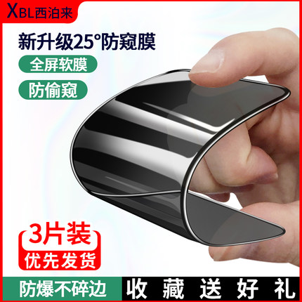 西泊来适用苹果16钢化膜iPhone14ProMax防窥膜13mini新款17air陶瓷12pro气囊X手机膜ip15全屏xr/xs屏幕11plus