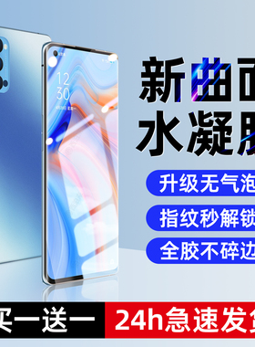 西泊来适用opporeno3pro手机膜Reno3水凝膜rone3元气版钢化膜全屏5g防蓝光防摔适用OPPOreno3高清防爆op贴膜