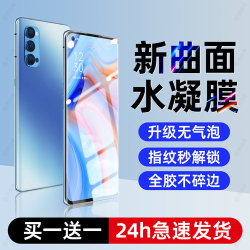 西泊来适用opporeno3pro手机膜Reno3水凝膜rone3元气版钢化膜全屏5g防蓝光防摔适用OPPOreno3高清防爆op贴膜