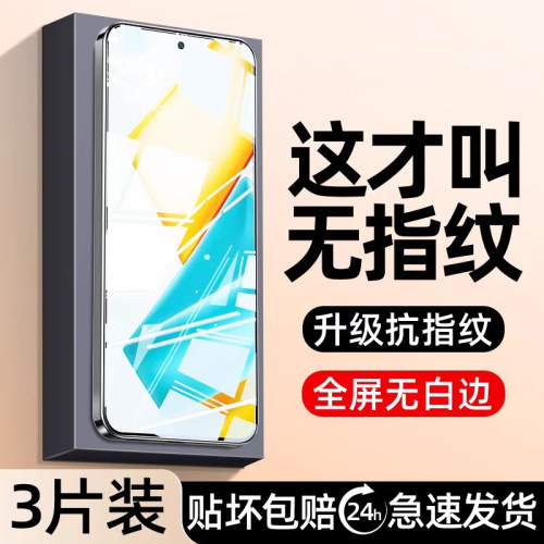 不沾指纹】西泊来适用荣耀钢化膜