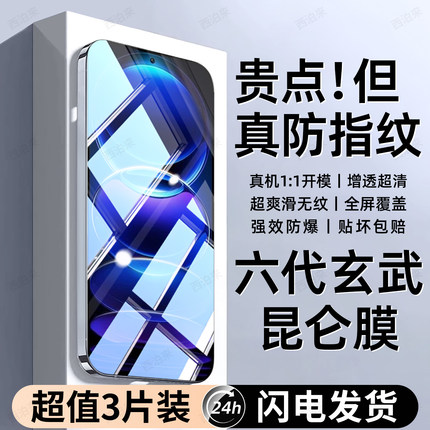 西泊来适用红米Note12pro+钢化膜Note12R手机膜Tpro探索版潮流版turbo5G新款全屏覆盖防窥护眼防摔抗蓝光贴膜