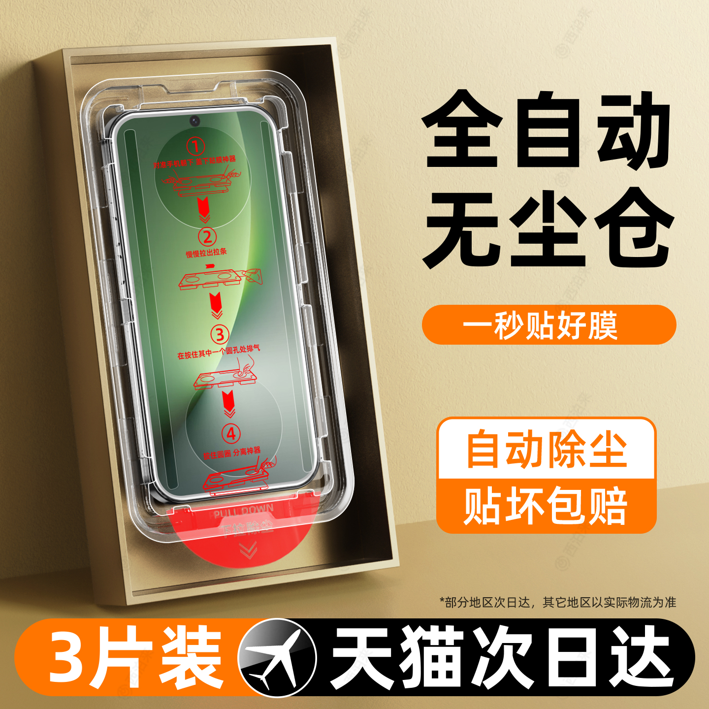 【新款无尘仓】适用荣耀系列