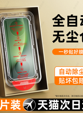 西泊来适用荣耀magic8钢化膜华为400手机膜7新款300全屏90GT80pro直屏50se无尘仓v30v20x40i防摔x70x60x50i+