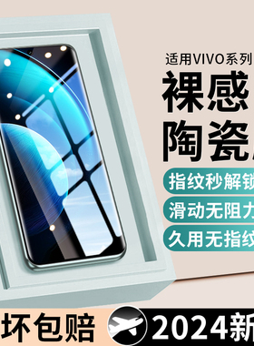 西泊来适用vivox100pro钢化膜vivos19x200promini手机s50s20s18s30s17新款y100y300x80x70x60x50s16s15s12x90