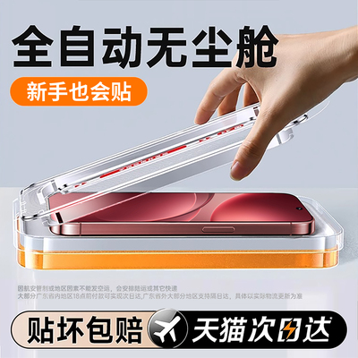 西泊来适用oppoFindx9pro钢化膜reno14无尘仓手机膜x8ultra新款13全屏8se7防爆摔6/5k护眼reno4/3保护2贴x8s+