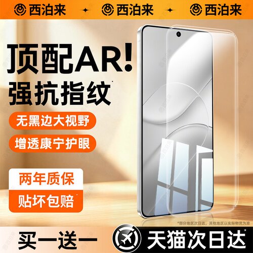 西泊来适用OPPOfindx10promax膜