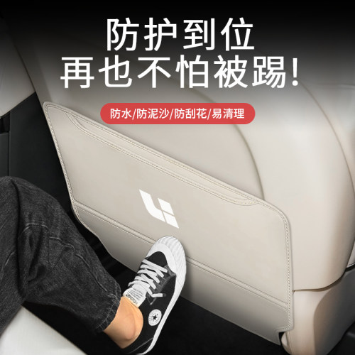 适用于L6理想one座椅防踢垫L8/L9