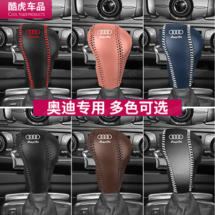 06至12年款奥迪A6L档把套改装饰Q5排挡套A4L档杆位挂挡头保护套Q7