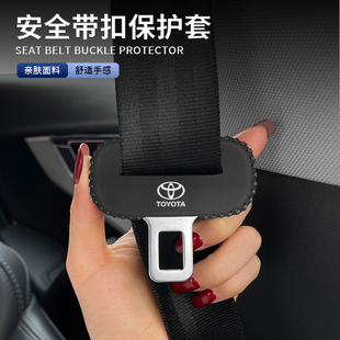 丰田威驰安全带插保护套bZ4X座椅安全扣卡头套内饰改装用品威驰FS