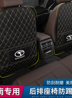 东南DX3座椅防踢垫DX7A5翼舞DX5菱帅V3菱悦V6菱仕汽车后排改装饰