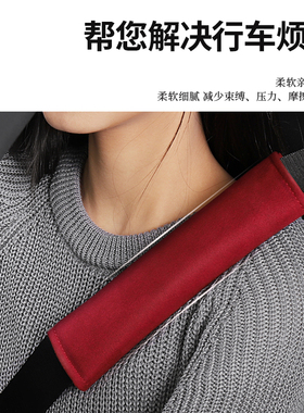 特斯拉Tesla model3/X/Y安全带护肩套保险带保护皮套汽车内饰用品