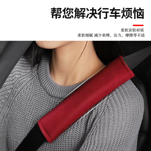 保时捷皮套安全带护肩套保险带