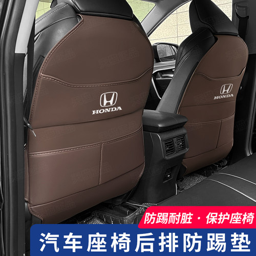 适用本田全系后排防护座椅防踢垫