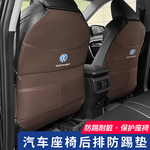 适用于大众后排防护座椅防踢垫