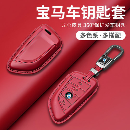 适用宝马头层真牛皮汽车钥匙套扣