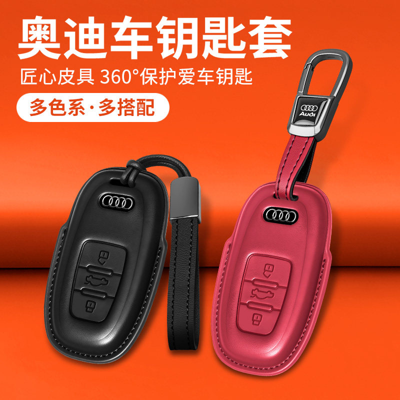 适用奥迪钥匙套包A4Lq5真皮进口
