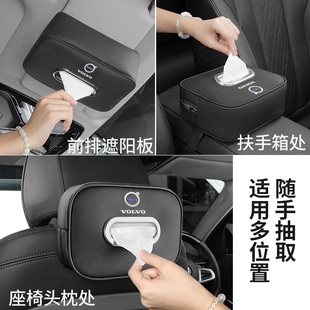 收纳袋包汽车内装 V90车载纸巾盒XC40抽挂式 饰用品 S90 沃尔沃XC60