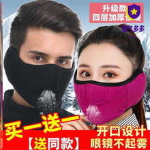 冬季耳套男女冬天二合一帽口罩1