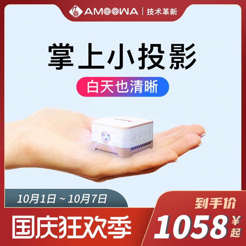 投影仪小型家用迷你便携式投墙掌上一体投影机微型4k高清1080P可连手机wifi卧室床上家庭影院学生宿舍看电影