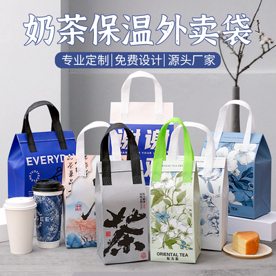 奶茶咖啡铝箔保温打包袋子无纺布外卖专用单杯双杯加厚手提袋定制