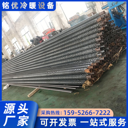 铭优蒸汽不锈钢翅片管散热管定制