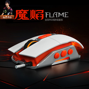 宝贝骚男外设店鼠标的价格