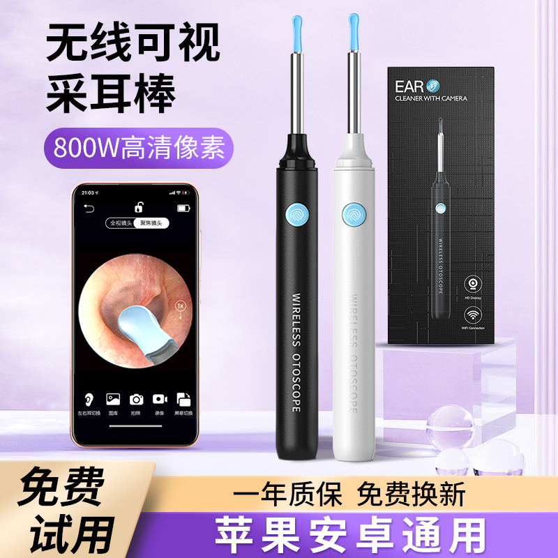 掏耳神器高清可视发光
