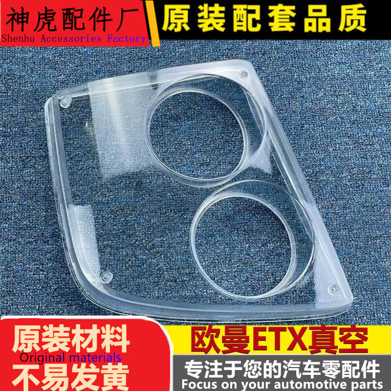 适用于福田欧曼戴姆勒重卡H3前大