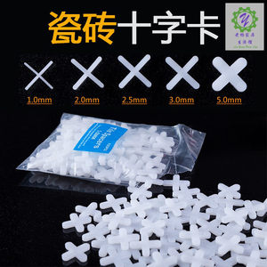 瓷砖十字架1mm1.5mm2mm8mm留缝定位器塑料瓷砖固定卡子贴砖缝卡扣