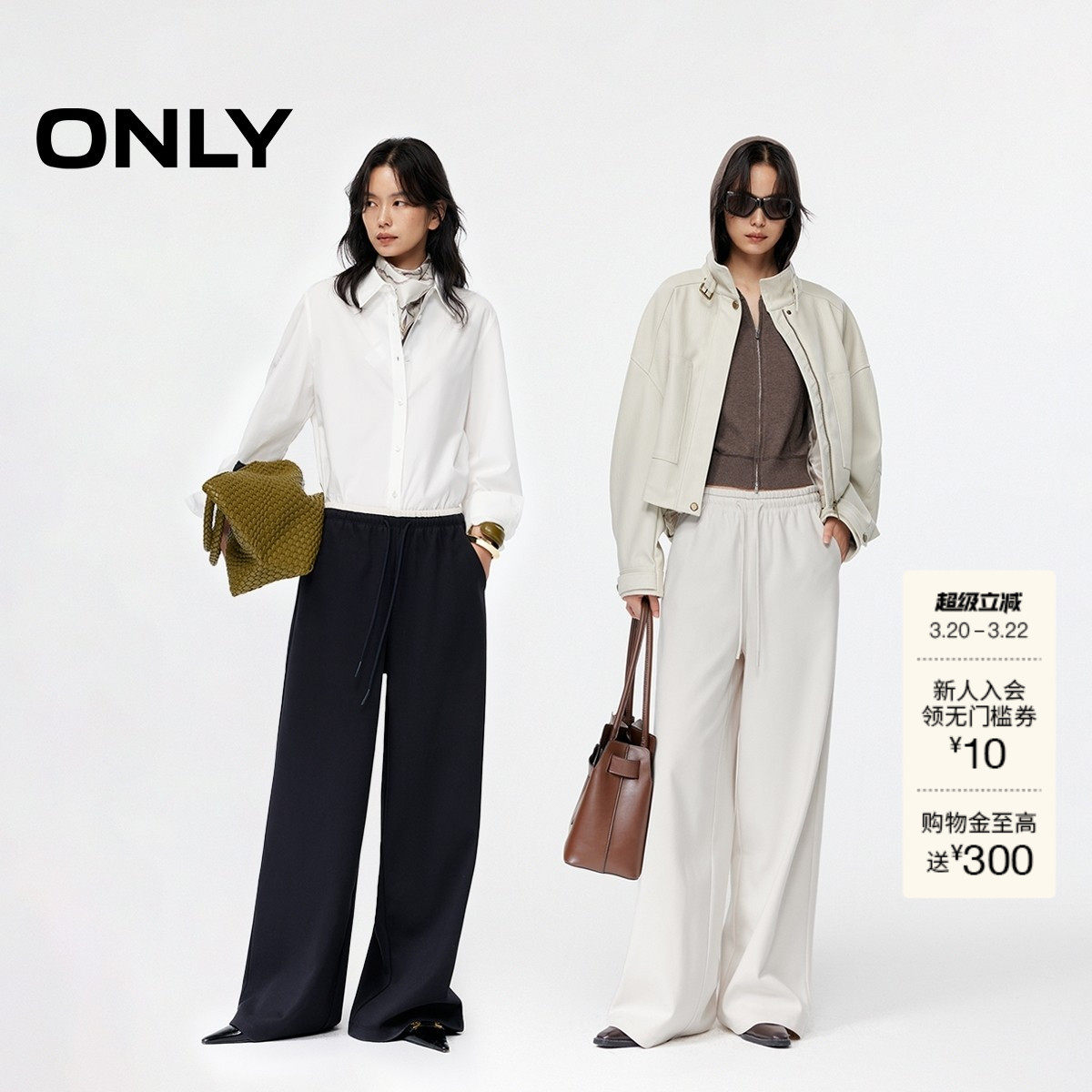 【ONLY奥莱】春款休闲风显瘦宽松设计人字呢直筒裤长裤休闲裤女