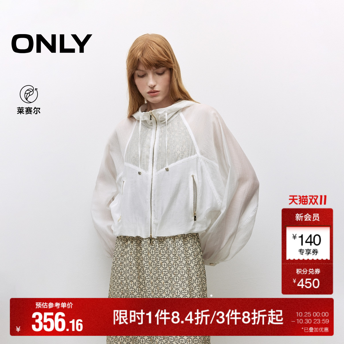 ONLY宽松舒适连帽抽绳外套