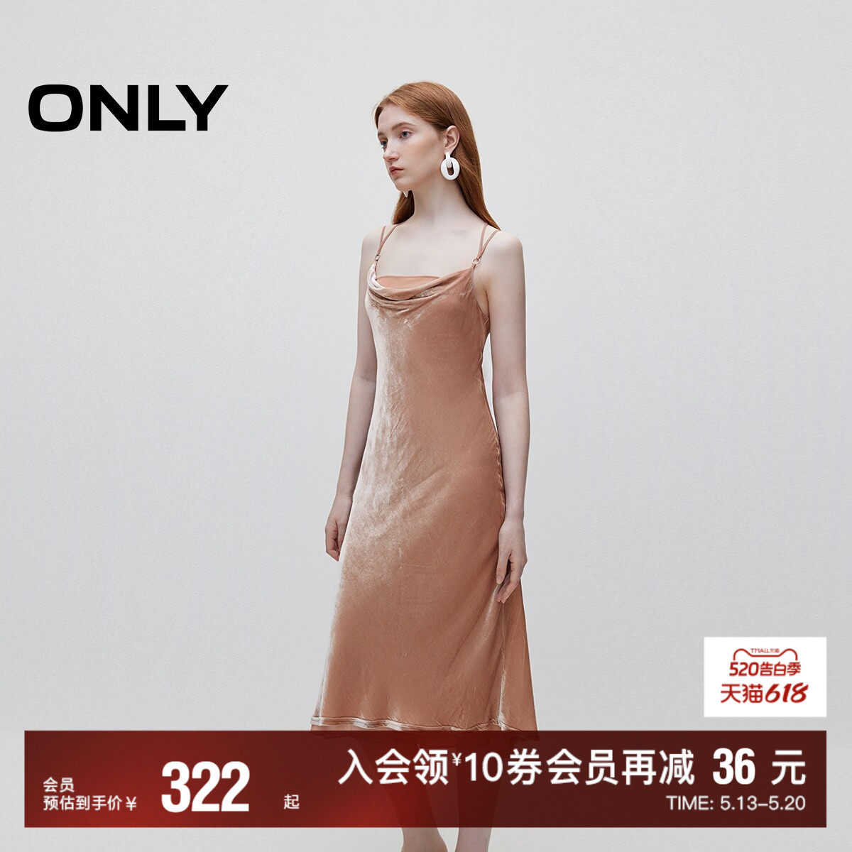 【ONLY奥莱】春夏新款时尚性感含桑蚕丝吊带中长裙连衣裙女