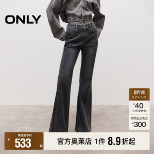 牛仔裤 ONLY2026春季 高腰显瘦喇叭裤 吸睛水钻点缀设计修身 女 新款