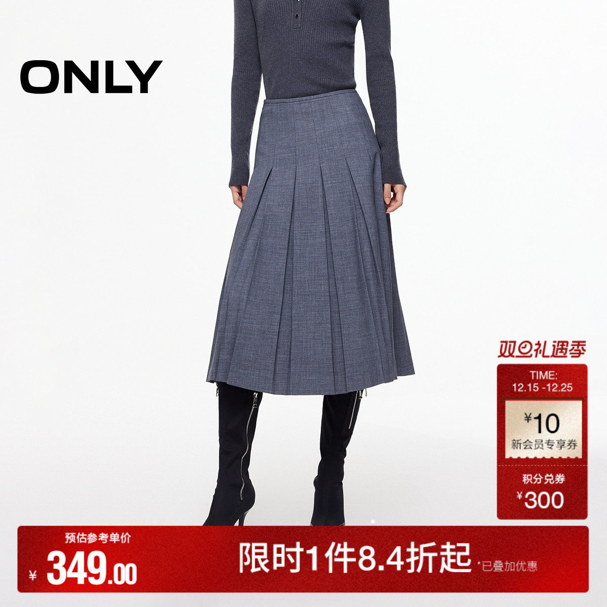 ONLY2025冬季新款学院风高智感挺括高腰灰色百褶长裙半身裙女
