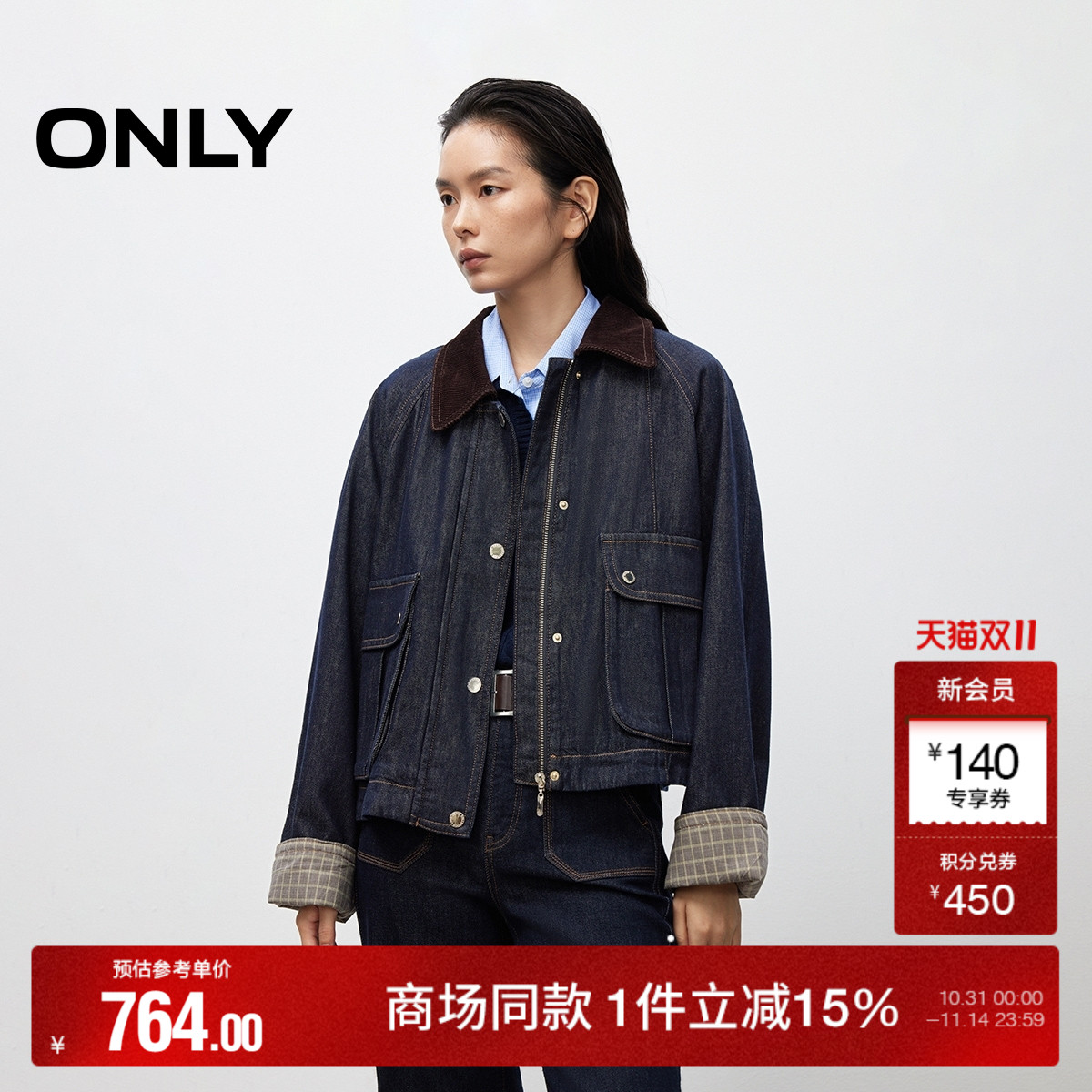 ONLY撞色条绒翻领宽松牛仔外套