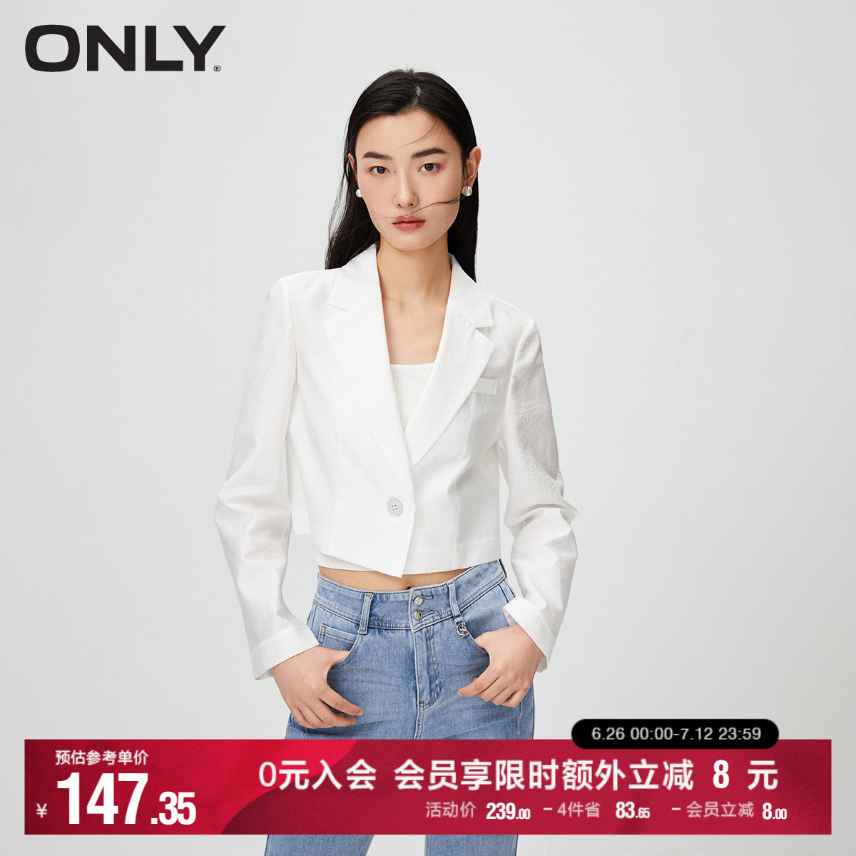 ONLY奥莱夏季时尚通勤直筒短款丝光暗纹西服外套女